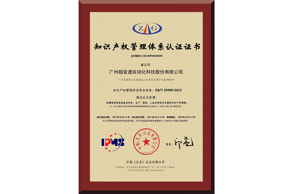 21、18119IP0402R0M广州竞博自动化科技股份有限公司