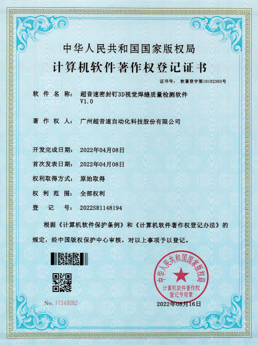 54-竞博快速自动标注软件V1.0