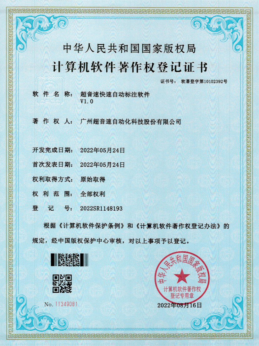 49-竞博密封钉3D视觉焊缝质量检测软件V1.0