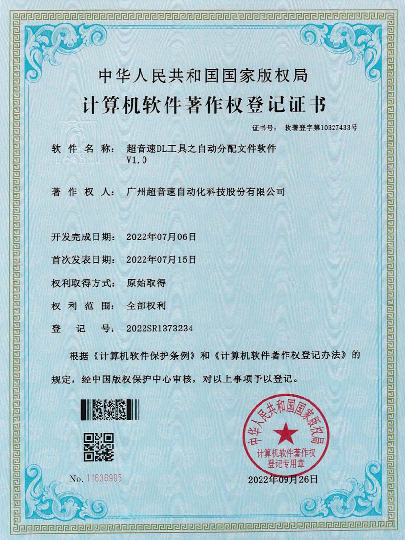 1-竞博DL工具之自动分配文件软件V1.0